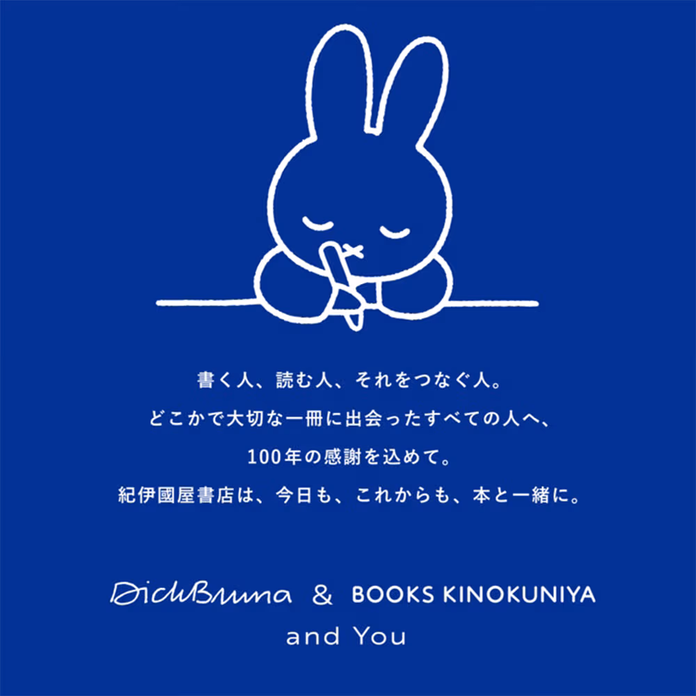 White line art illustration of a rabbit holding a book on a dark blue background with Japanese text.