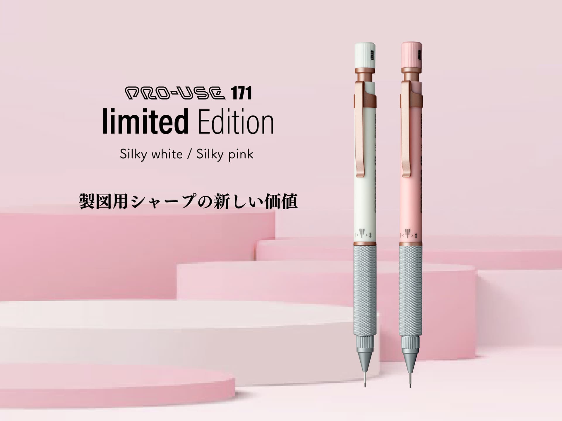 Two Zigma PRO-USE 171 mechanical pencils in silky white and silky pink limited edition colors.