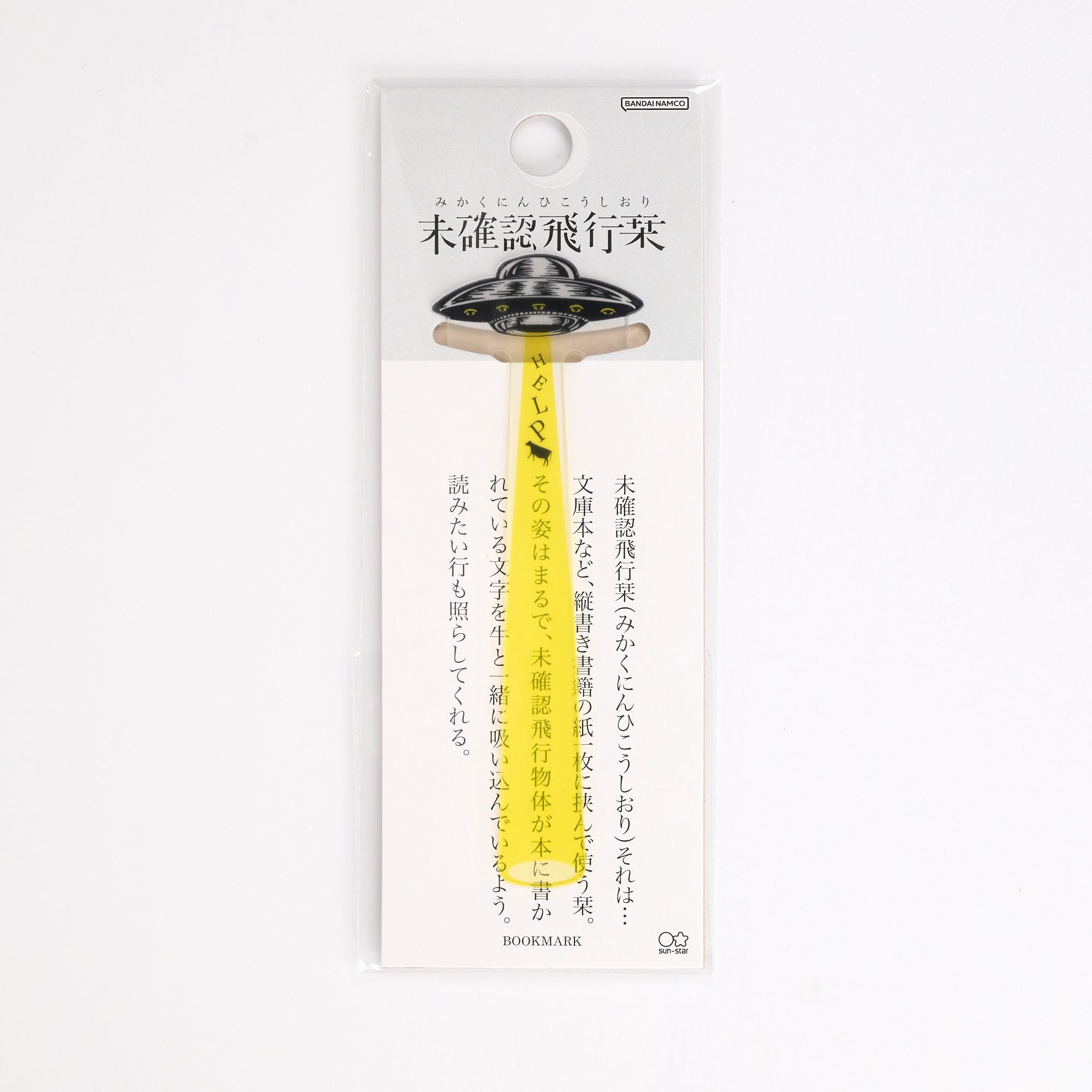 Thumbnail of Cow Abduction Bookmark - Ultra-Thin