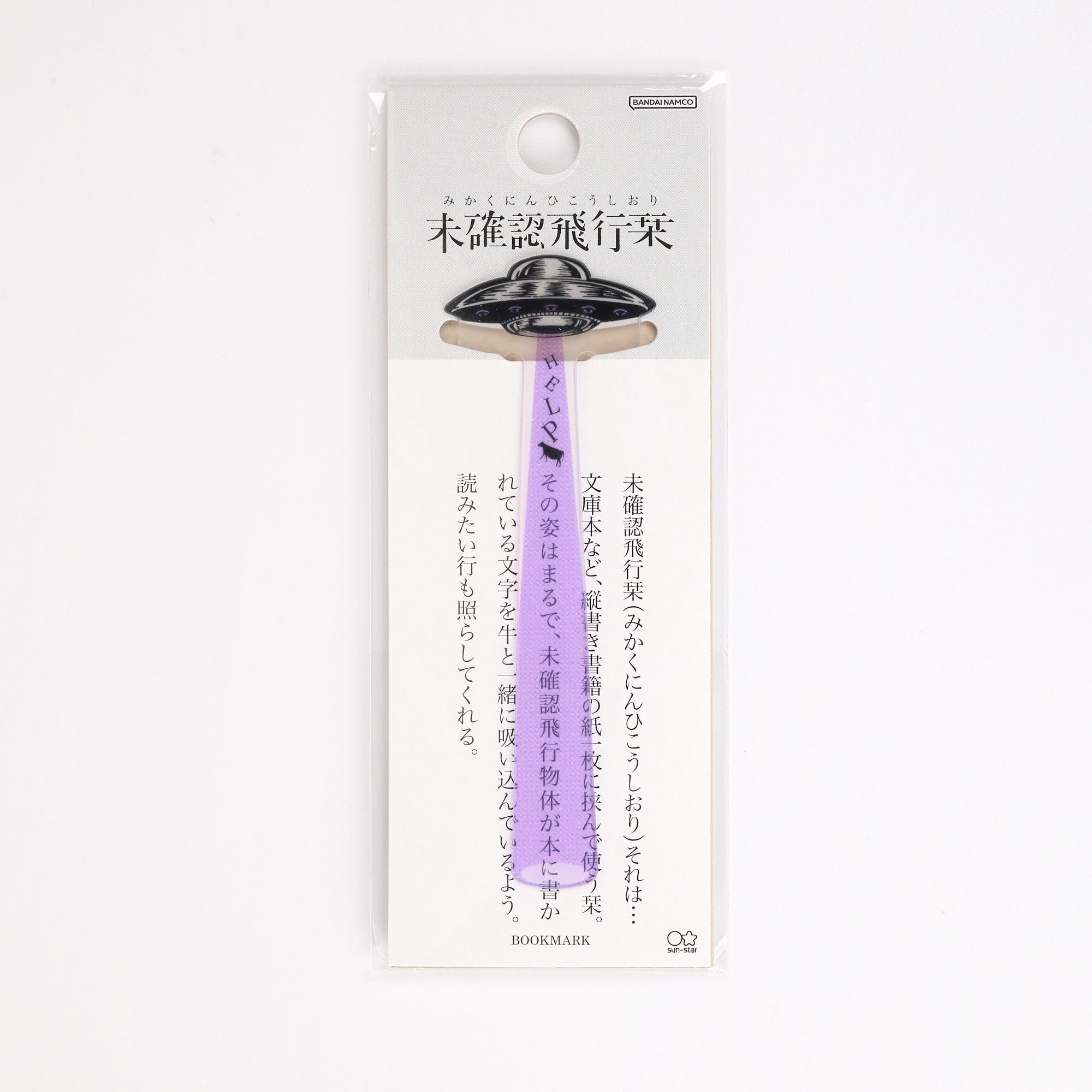Thumbnail of Cow Abduction Bookmark - Ultra-Thin - Purple