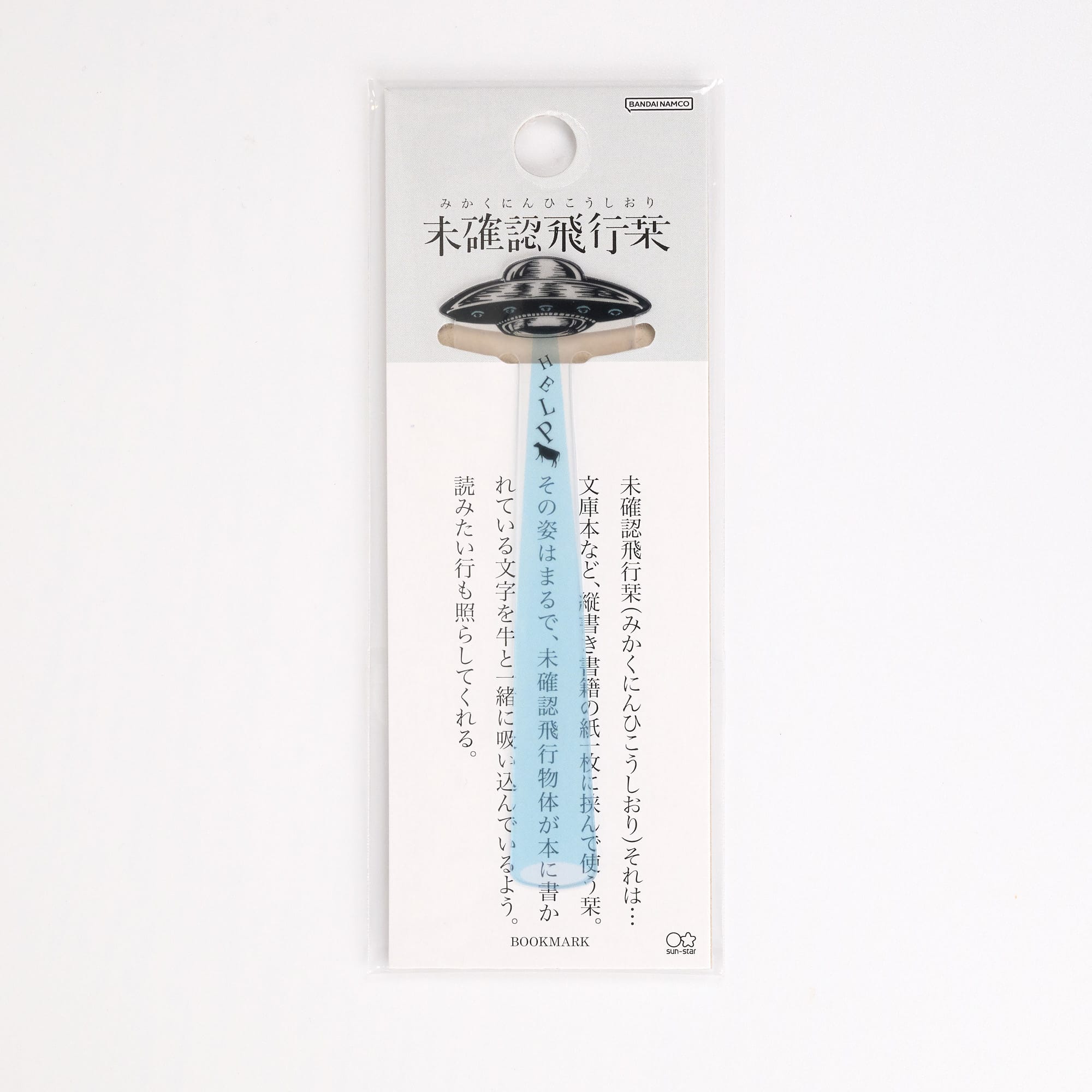 Thumbnail of Cow Abduction Bookmark - Ultra-Thin - Mint