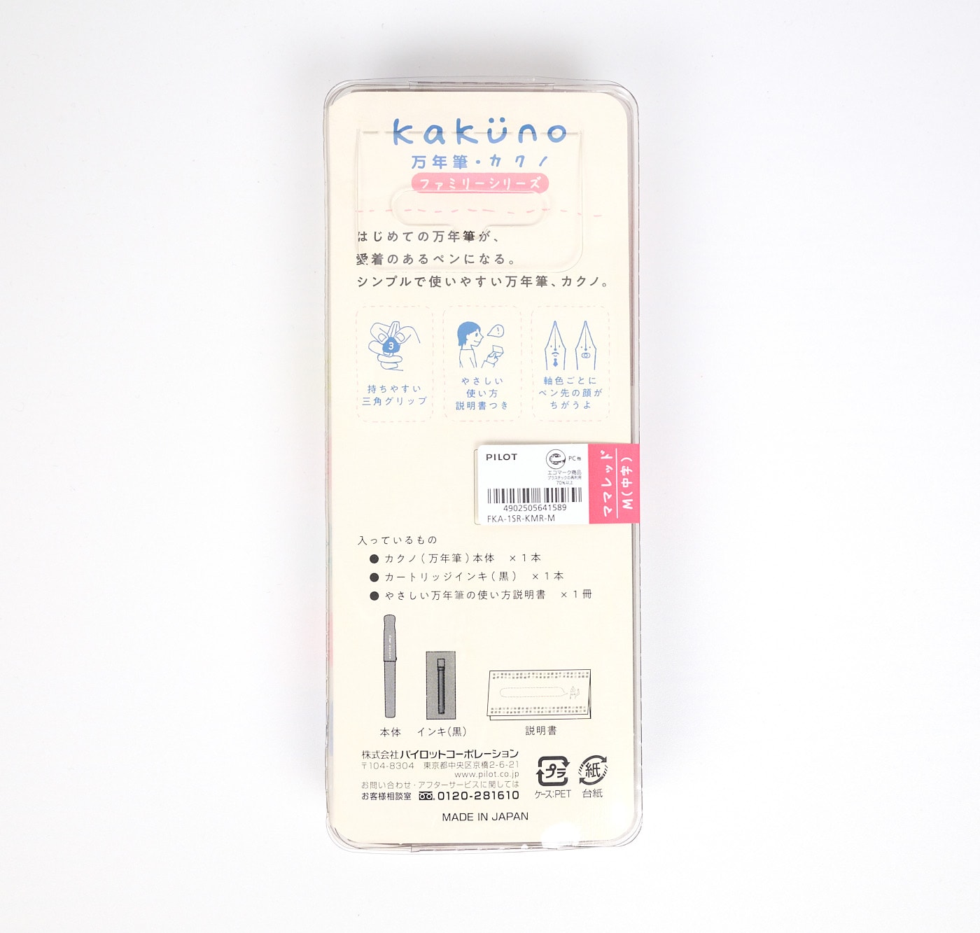 Product image of Pilot Kakuno Fountain Pen - Family Series - Med Nib 3