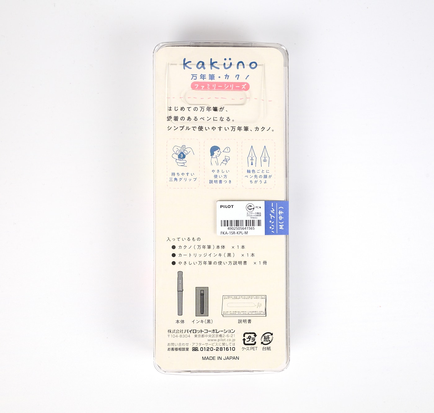 Product image of Pilot Kakuno Fountain Pen - Family Series - Med Nib 3