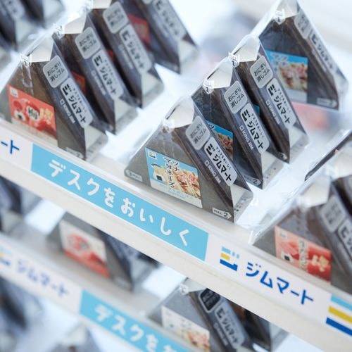 King Jim's new Jim Mart Onigiri Lineup