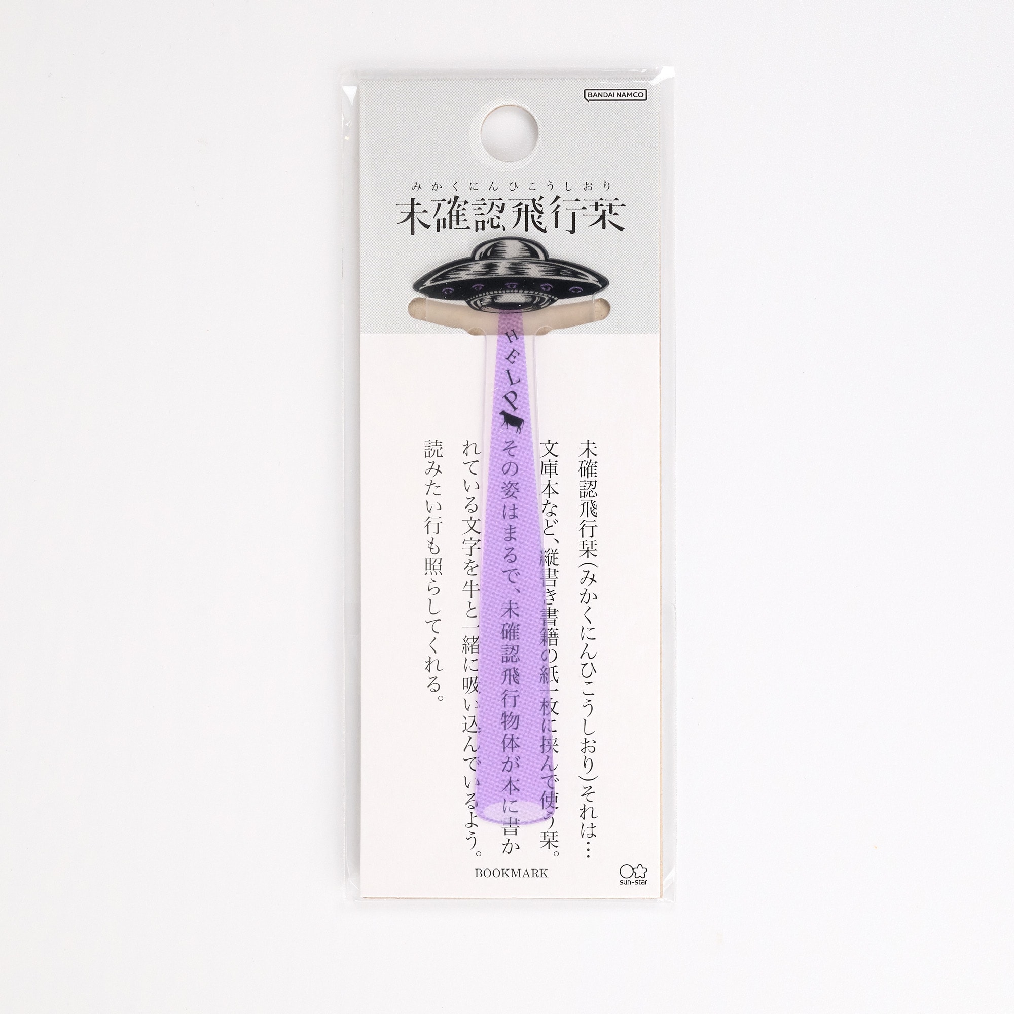 Product image of Sun-Star Cow Abduction Bookmark - Ultra-Thin 2