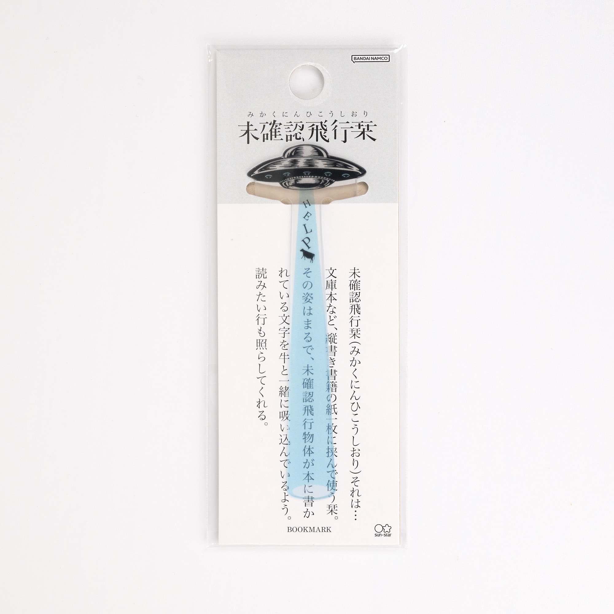 Product image of Sun-Star Cow Abduction Bookmark - Ultra-Thin 3
