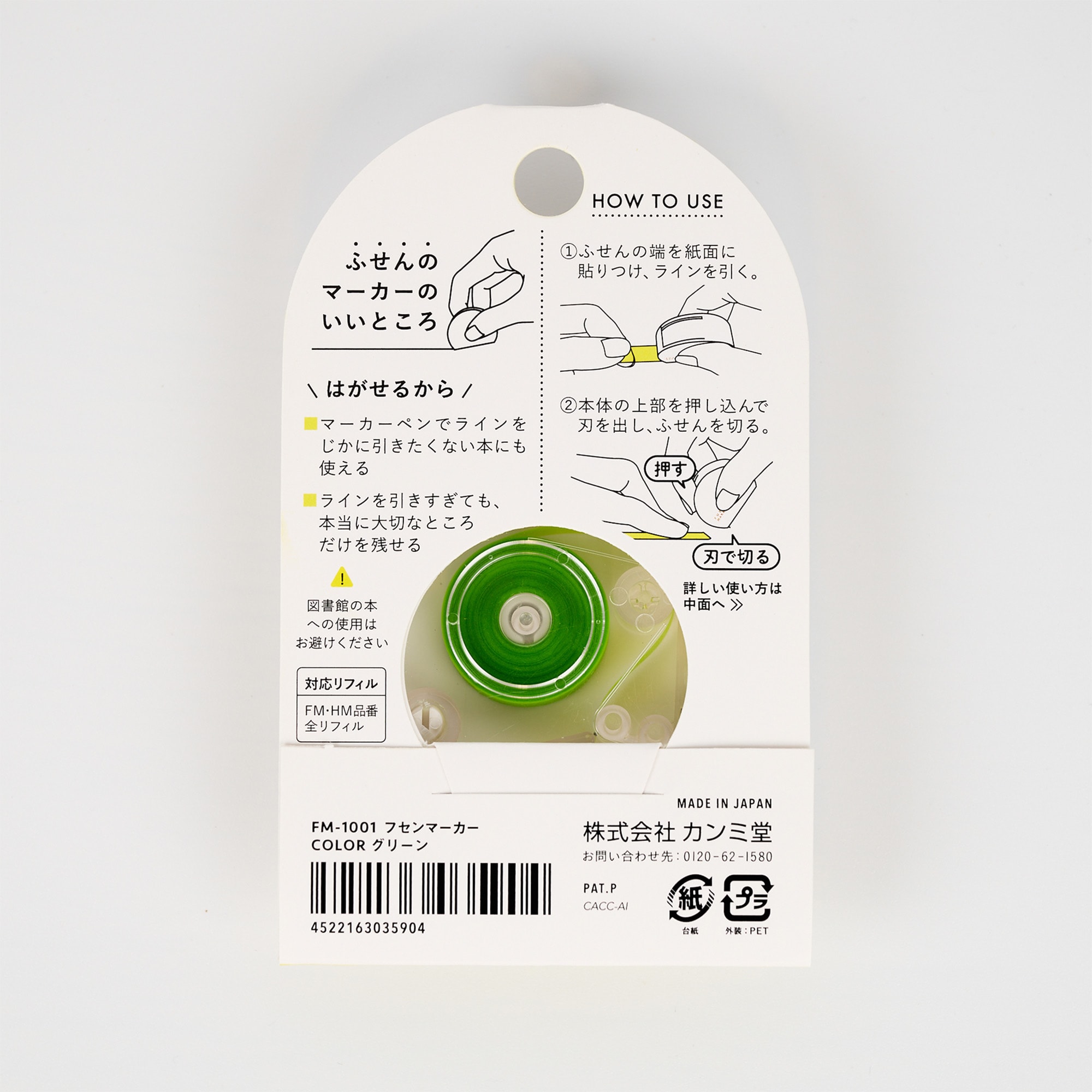 Product image of Kanmido Fusen Marker Highlighter Tape 2