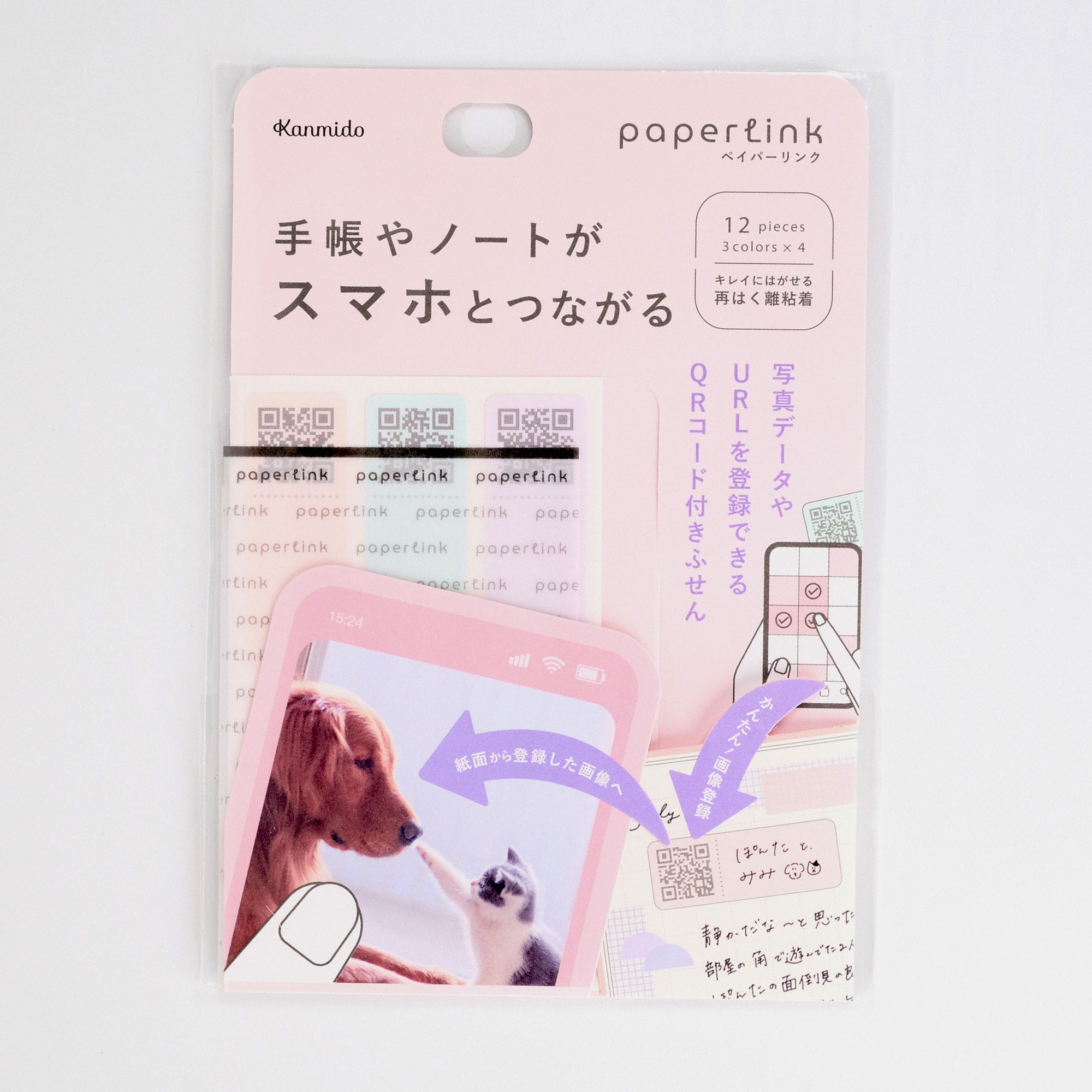 Product image of Link photos, videos, and URLs directly to your pages. Paperlink QR Code Sticky Notes - M Size 1