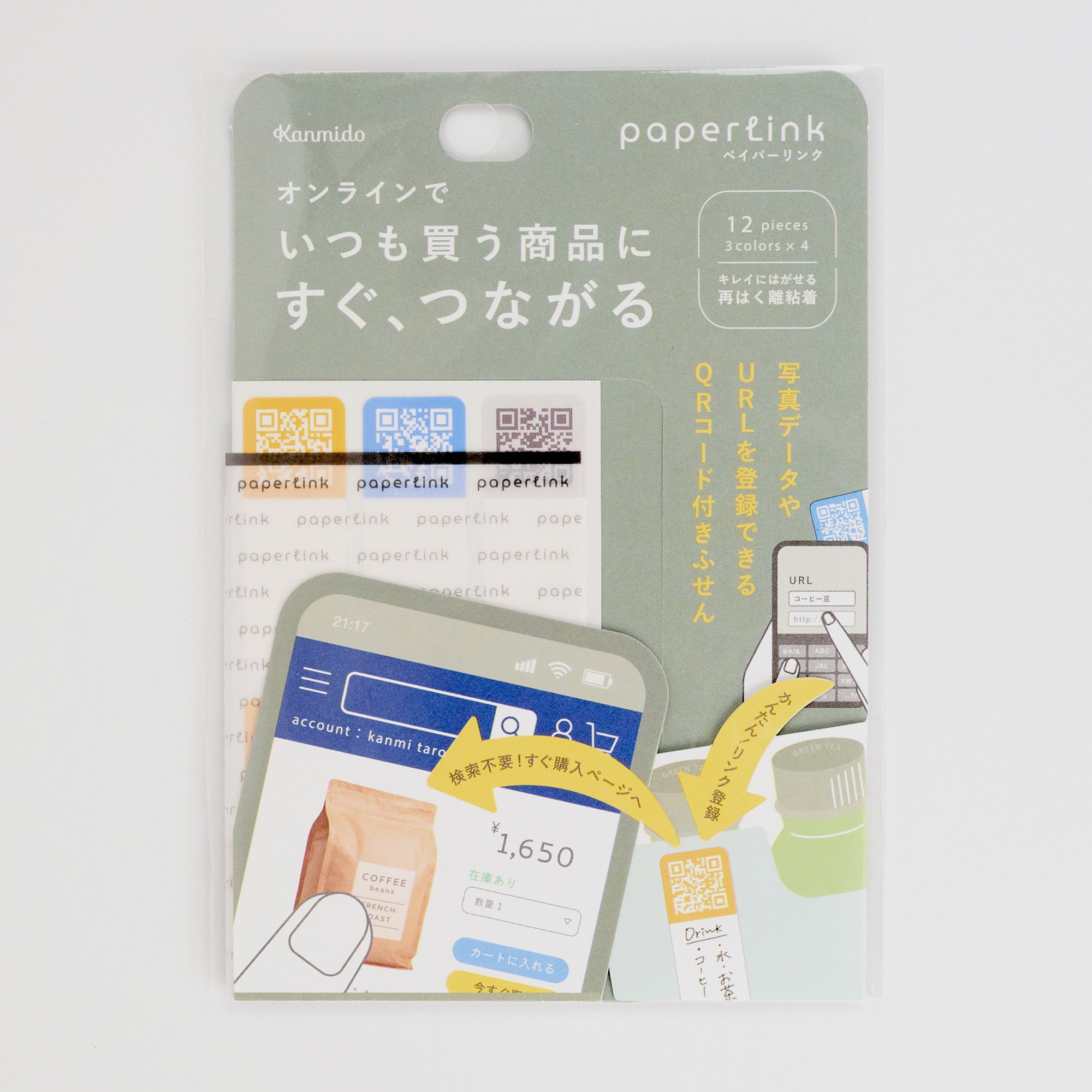 Product image of Link photos, videos, and URLs directly to your pages. Paperlink QR Code Sticky Notes - M Size 2