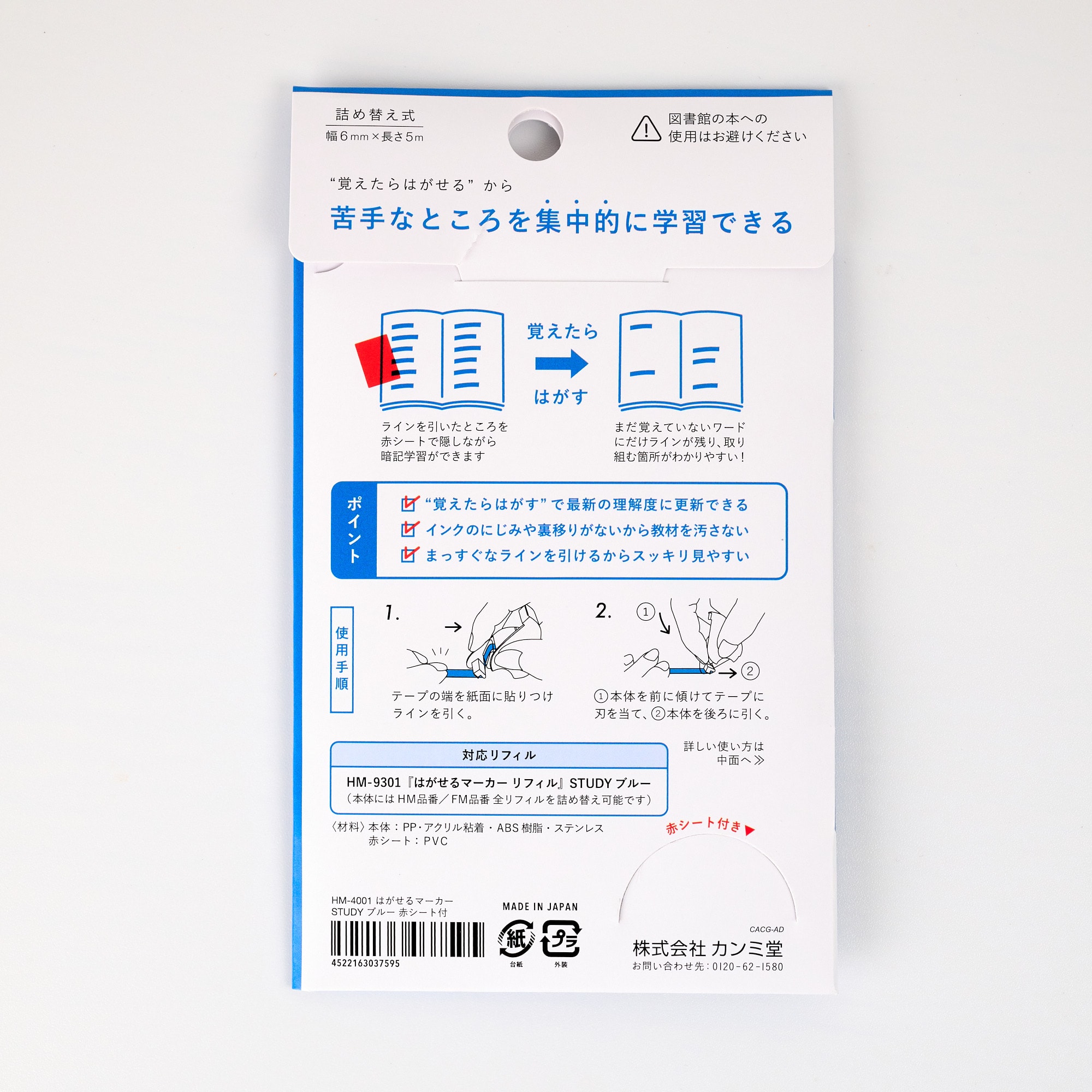 Product image of Master active recall with peelable blue study tape and an included red memorization sheet. Anki Marker Highlighter Tape with Red Memorization Sheet 4