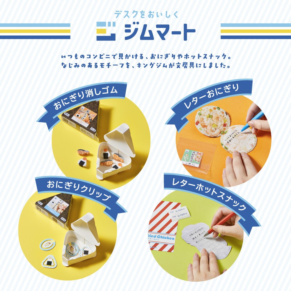 King Jim's new line of cute Japanese Stationery