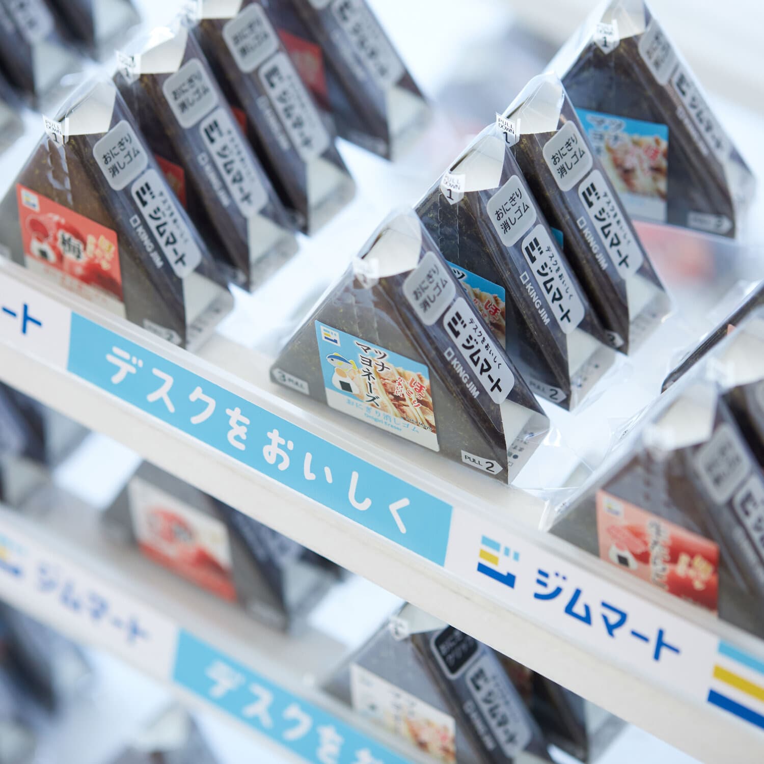 King Jim's new Jim Mart Onigiri Lineup
