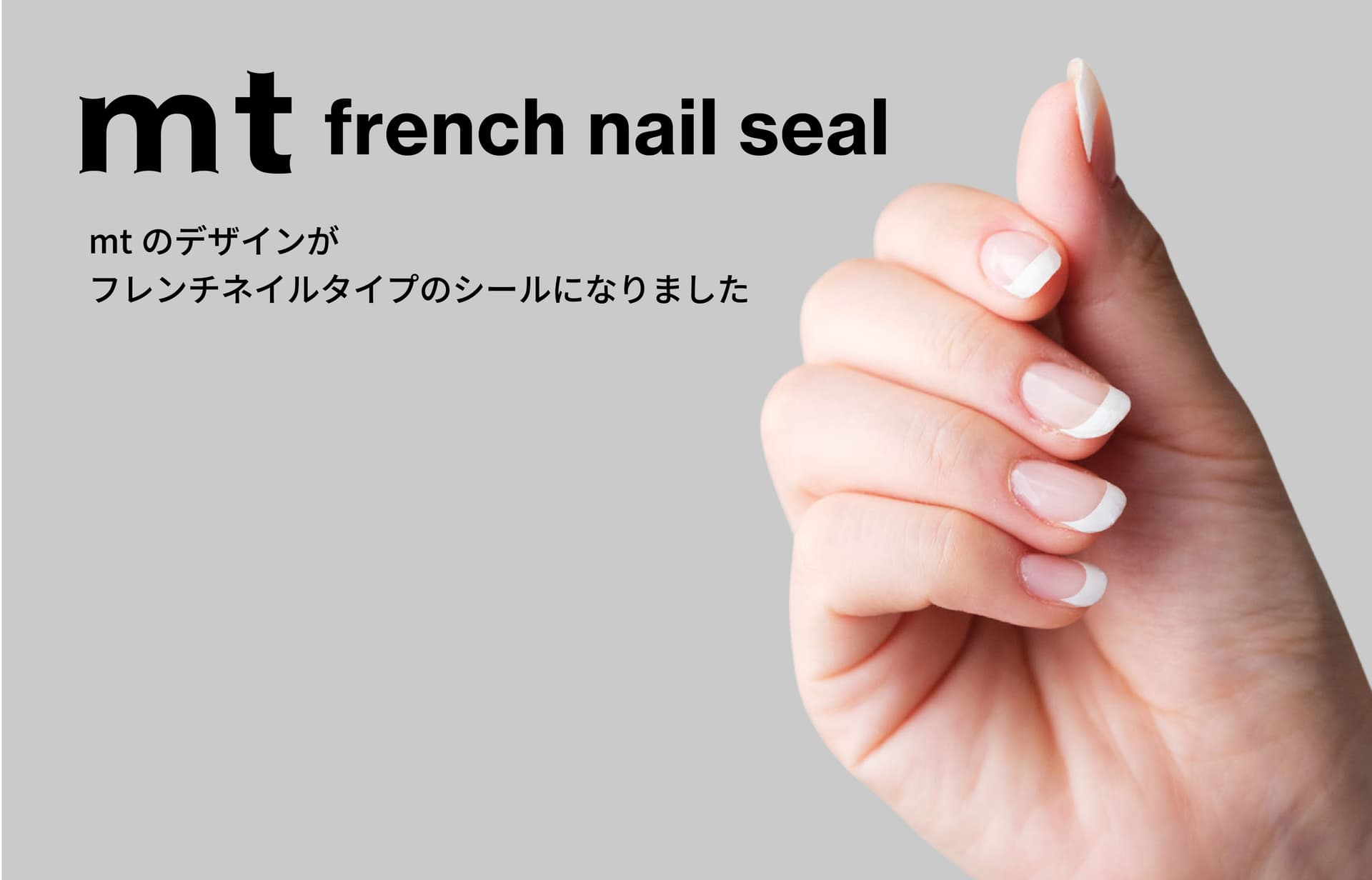 From Industrial Tape to At-Home Gel: Kamoi Launches "mt French Nail Tape"
